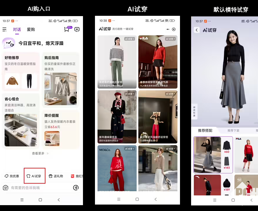京东AI试穿上线：覆盖男女装及运动服饰，支持同款多色一键对比
