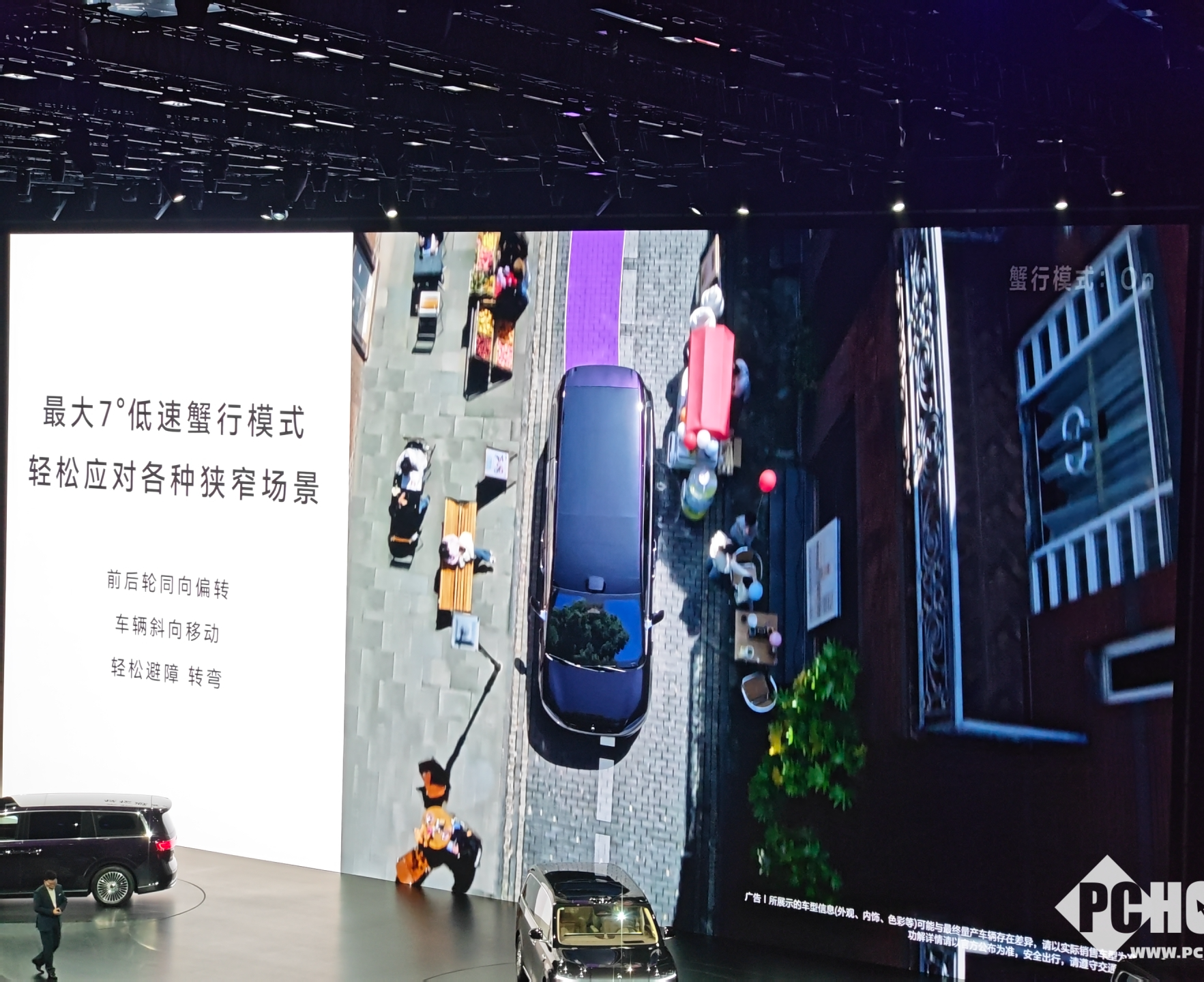 智界V9底盘配置公布：支持低速蟹行模式，全系标配后轮转向
