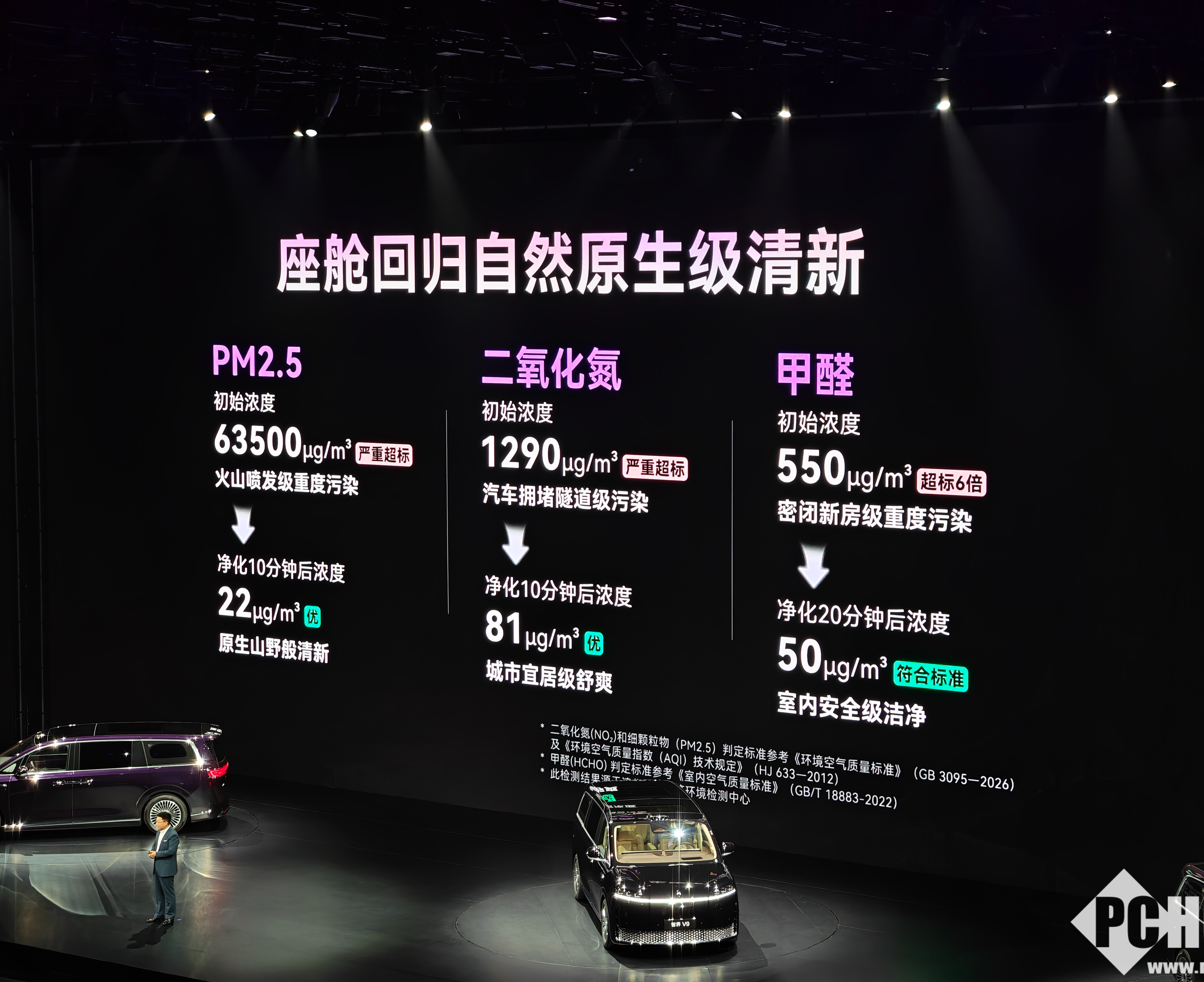 智界V9首发MVP车载制氧系统，重新定义高端出行健康标准