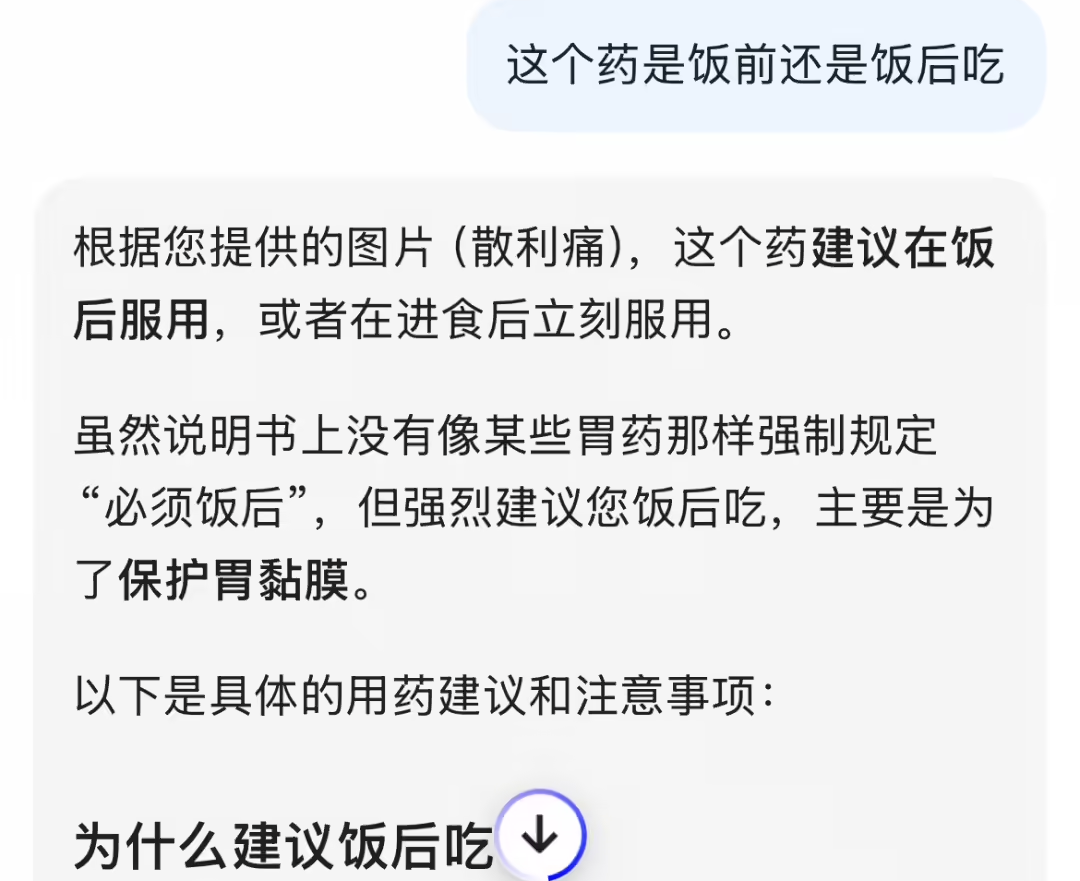阿里千问与国家药监局信息中心达成合作，一键查询药品真伪与禁忌