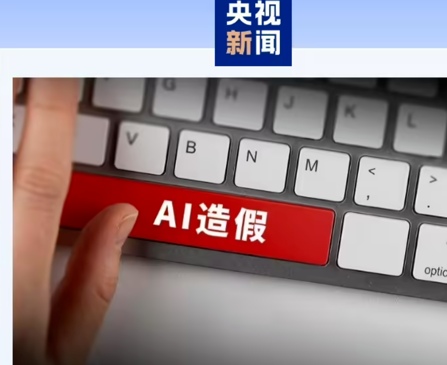 买家利用AI假图仅退款，国家反诈中心推出AI图片检测功能