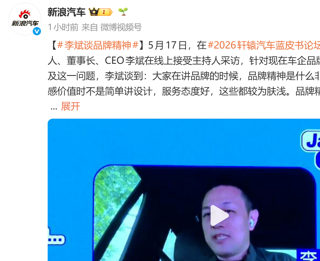 蔚来李斌称：萤火虫在高端小车里已占70%份额，不计划做第二款车
