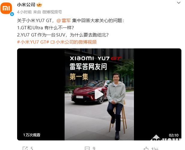 雷军解释小米YU7 GT和Ultra有何不同：GT是适合长途旅行的跑车级SUV