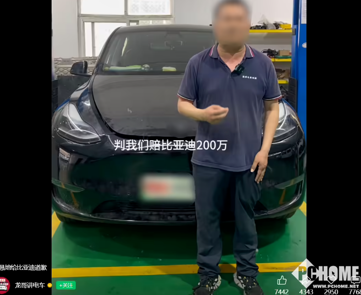 “龙哥讲电车”向比亚迪公开致歉，二审维持原判，赔偿200万元