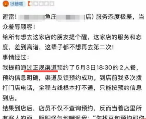 用户用豆包预约餐厅显示“已占座”，到店却吃闭门羹