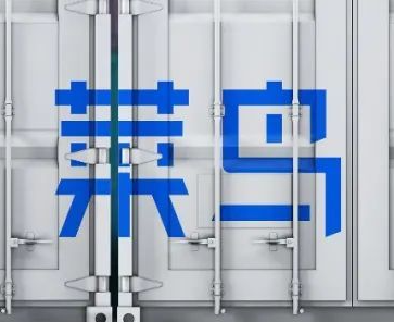 菜鸟在美国、德国推出“晚必赔”：跨境包裹超时即赔付