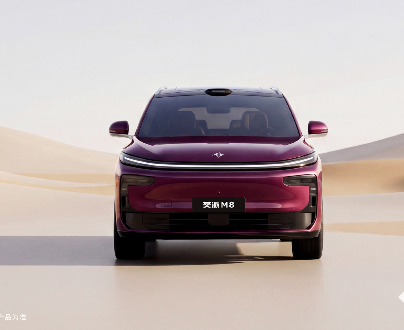 东风奕派M8官宣5月23日首秀：定位大六座SUV，搭载华为乾崑智驾
