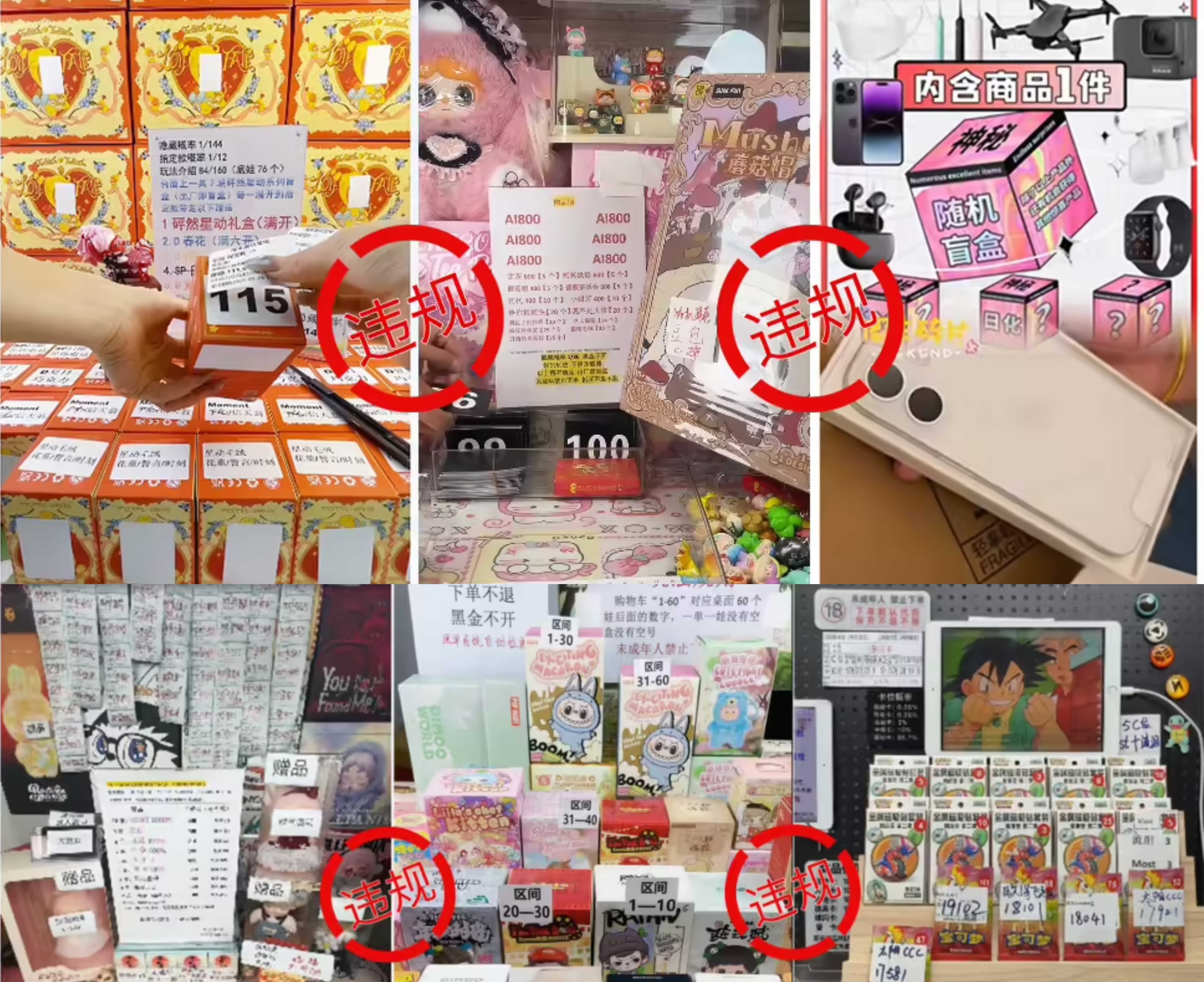 抖音电商升级盲盒治理：严禁概率不透明，违规商家将面临清退