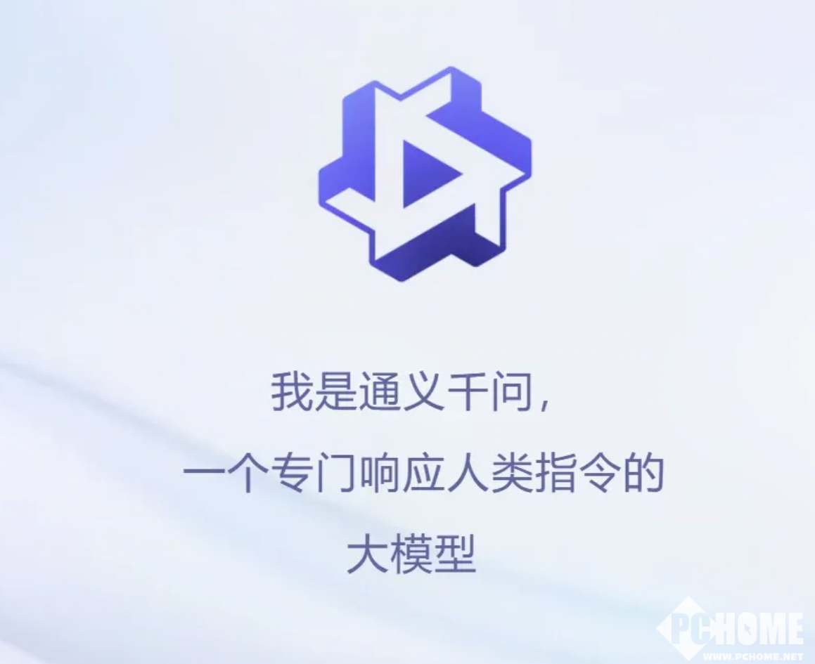 千问全线接入新一代大模型Qwen3.7-Max：普通用户可免费使用