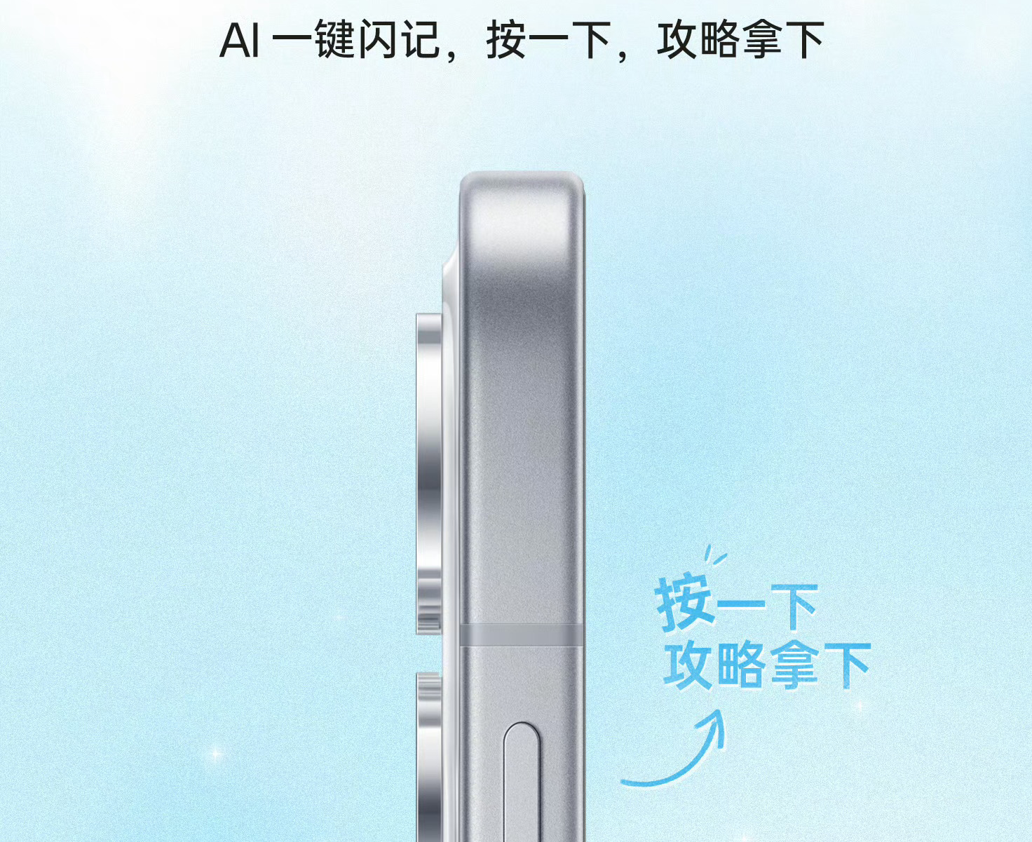 OPPO Reno16系列官宣：首次搭载专属AI键，支持一键闪记功能