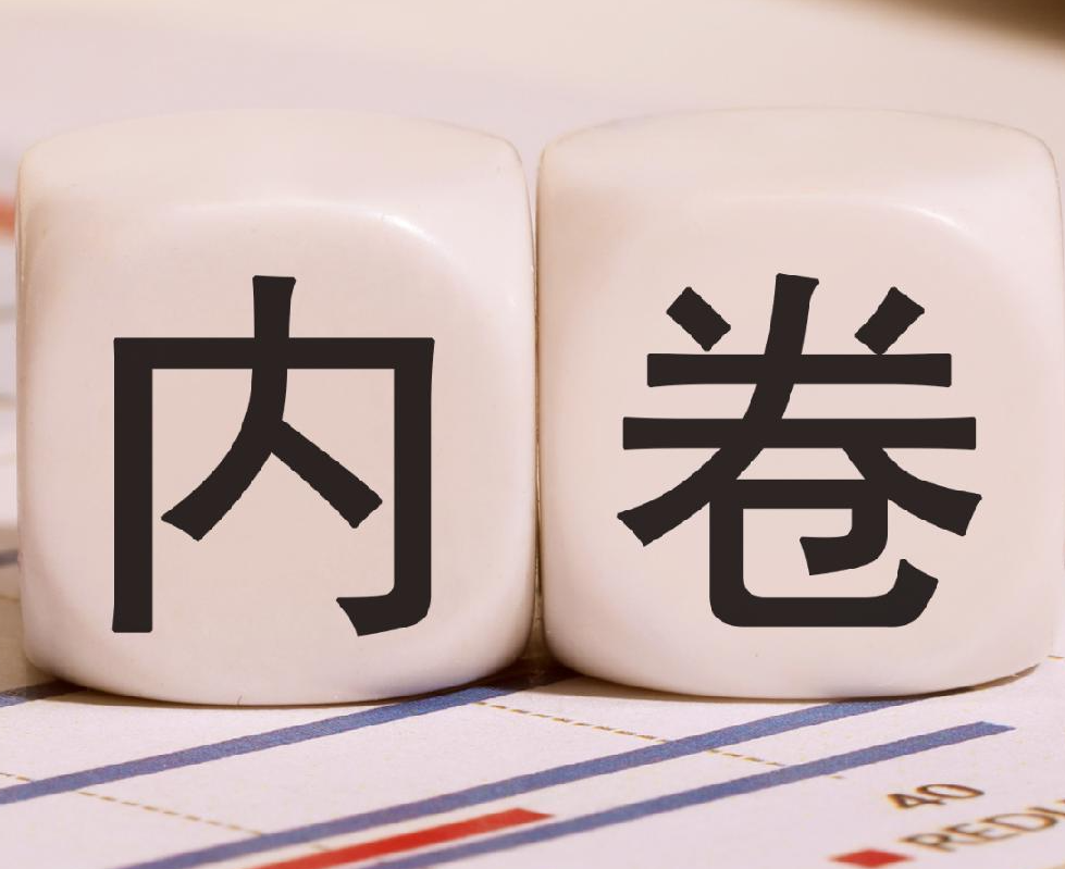 北京市监局约谈17家重点平台企业：618期间需杜绝非理性促销