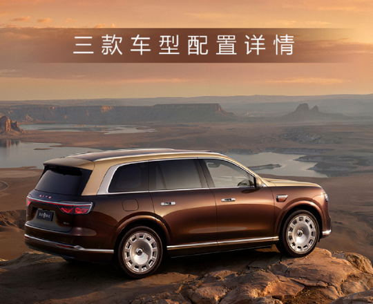 鸿蒙智行问界M9系列搭载华为乾崑智驾ADS 5.0系统，5月27日发布