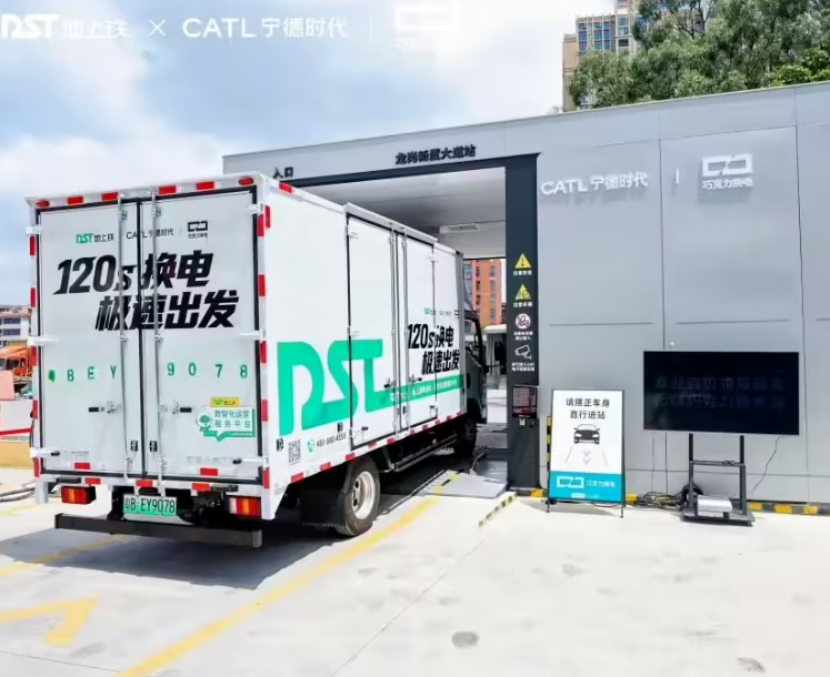 宁德时代巧克力换电与地上铁达成合作，标准化轻卡单次换电120秒