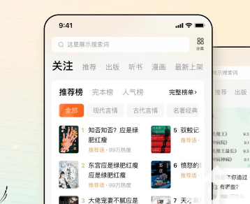 番茄小说加强低质内容治理，5月处置低质书籍超15万本