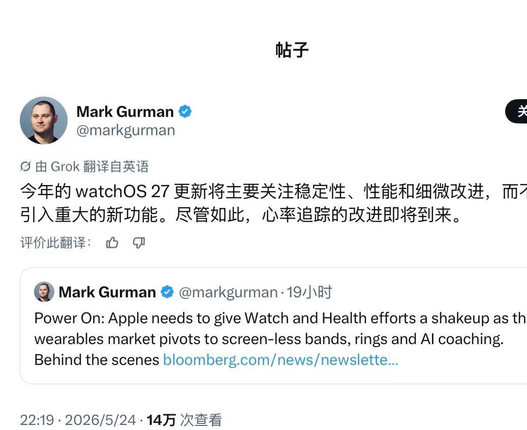 古尔曼：苹果watchOS 27将聚焦稳定性优化，而非引入重大新功能