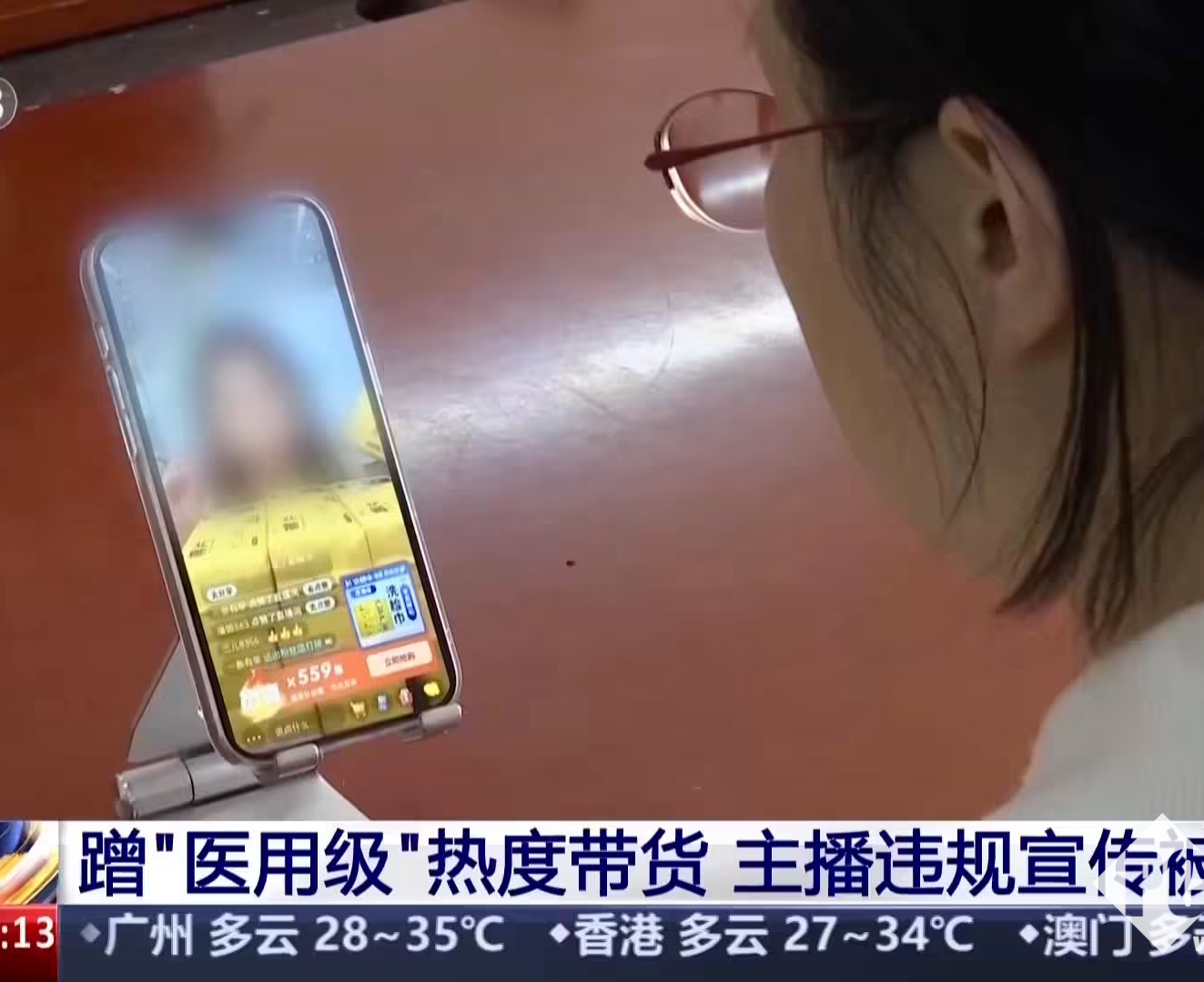 央视曝光互联网新套路：AI换脸假冒专家，“医用级”虚假宣传坑宝妈