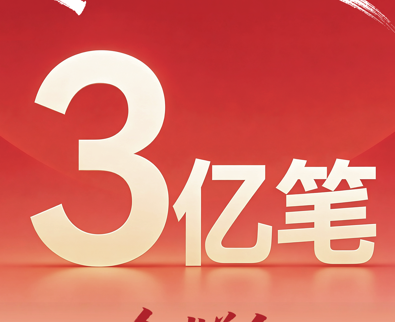 支付宝AI付总交易量已达3亿笔：支持95%的通用智能体