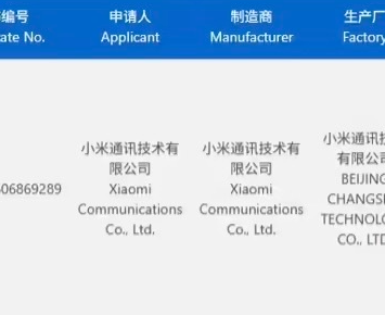 小米REDMI K90至尊版手机疑似入网，通过3C认证，支持100W有线充电