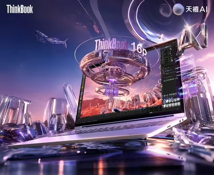 联想发布ThinkBook 16p 2026：酷睿Ultra9+RTX 5060，16999元起
