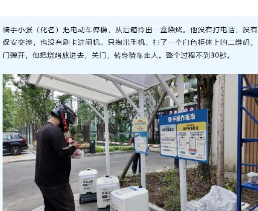 全国首个机器人配送社区在成都落地，平均每单时间在5分钟以内