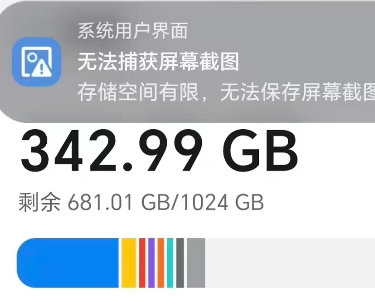 荣耀曹工回应手机弹出存储不足提示：问题已解决，正在验证