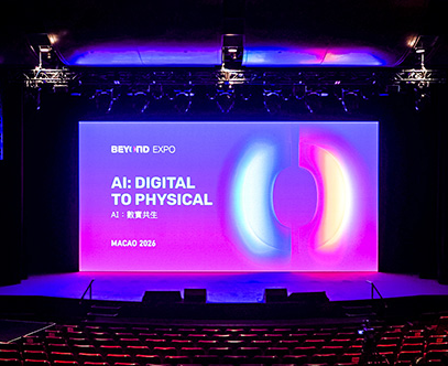 BEYOND Expo 2026开幕：聚焦AI从数字走向物理世界