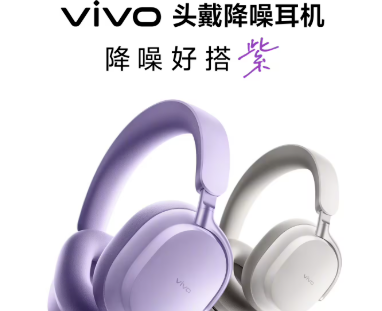 vivo首款无线头戴降噪耳机提供75小时续航，5月29日发布
