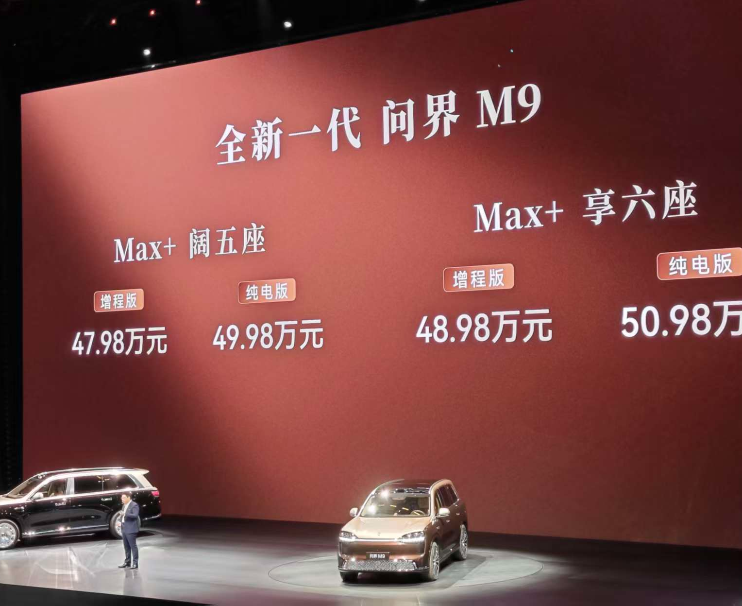 华为余承东表示：全新一代问界M9晕车舒缓功能支持防侧倾等