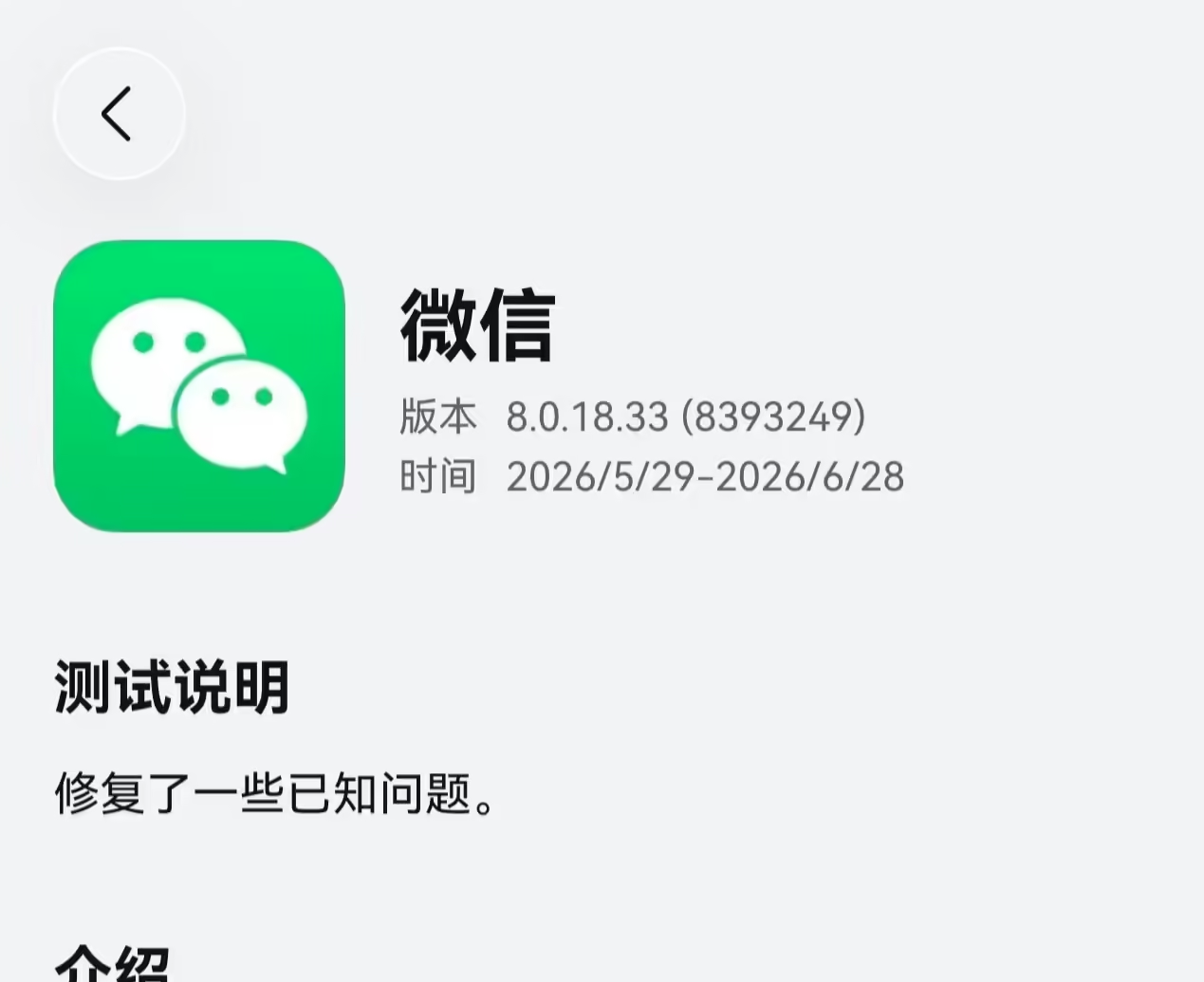 微信鸿蒙版迎来更新：平板与折叠屏专属分栏上线，分栏比例自由拖拽