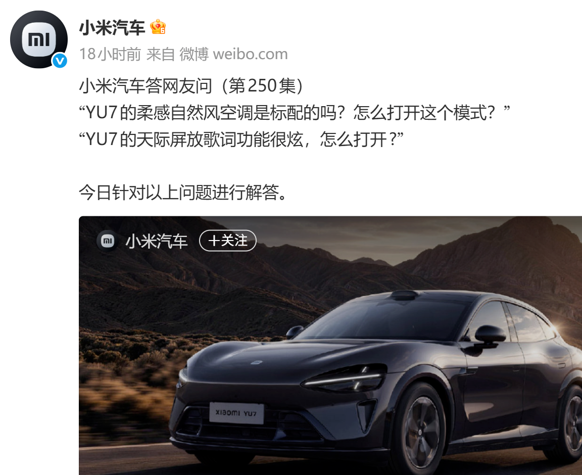 小米汽车回应：YU7全系，从标准版到GT均采用铠甲笼式钢铝混合车身