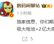 消息称vivo X Fold6折叠屏手机搭载7K级大电池，将于6月下旬发布