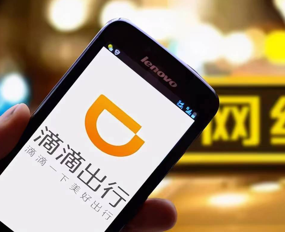 滴滴发布2026年Q1财报：净利润亏损12.20亿元，同比由盈转亏