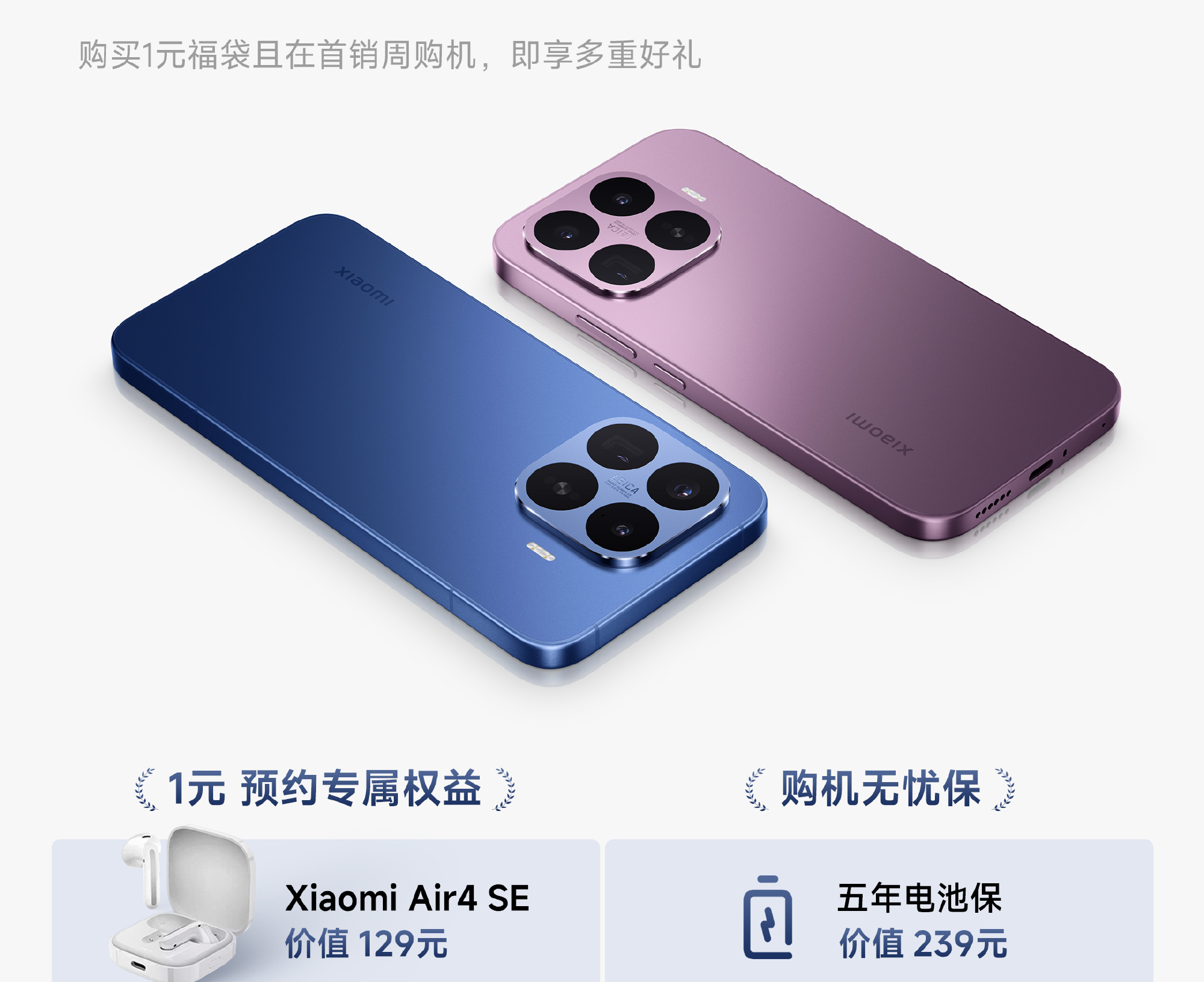小米17T系列官宣：首发徕卡Live动态照片，专属双画质+全新水印