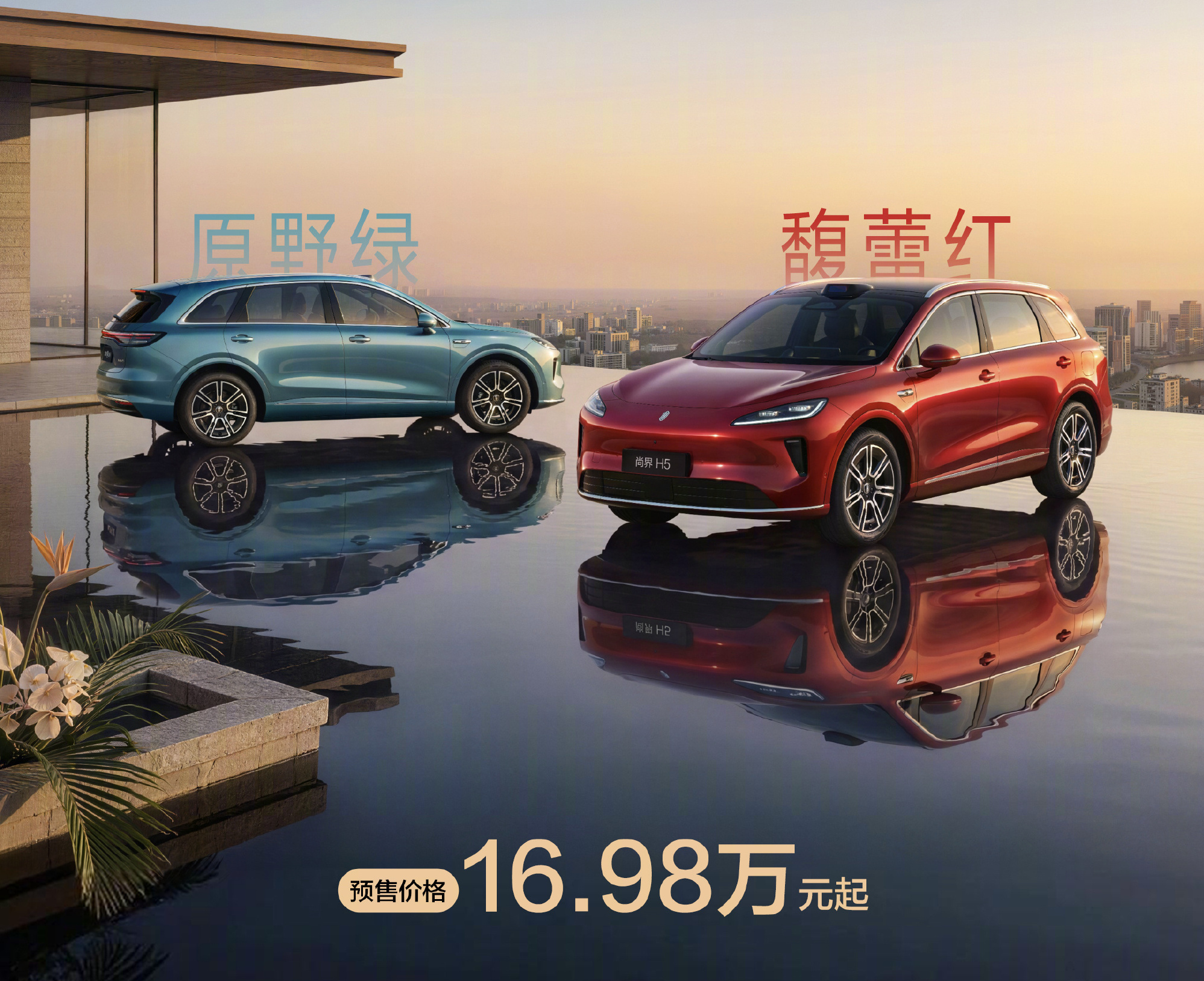 鸿蒙智行官宣：尚界H5焕新升级款标配华为高阶智驾，16.98万元起