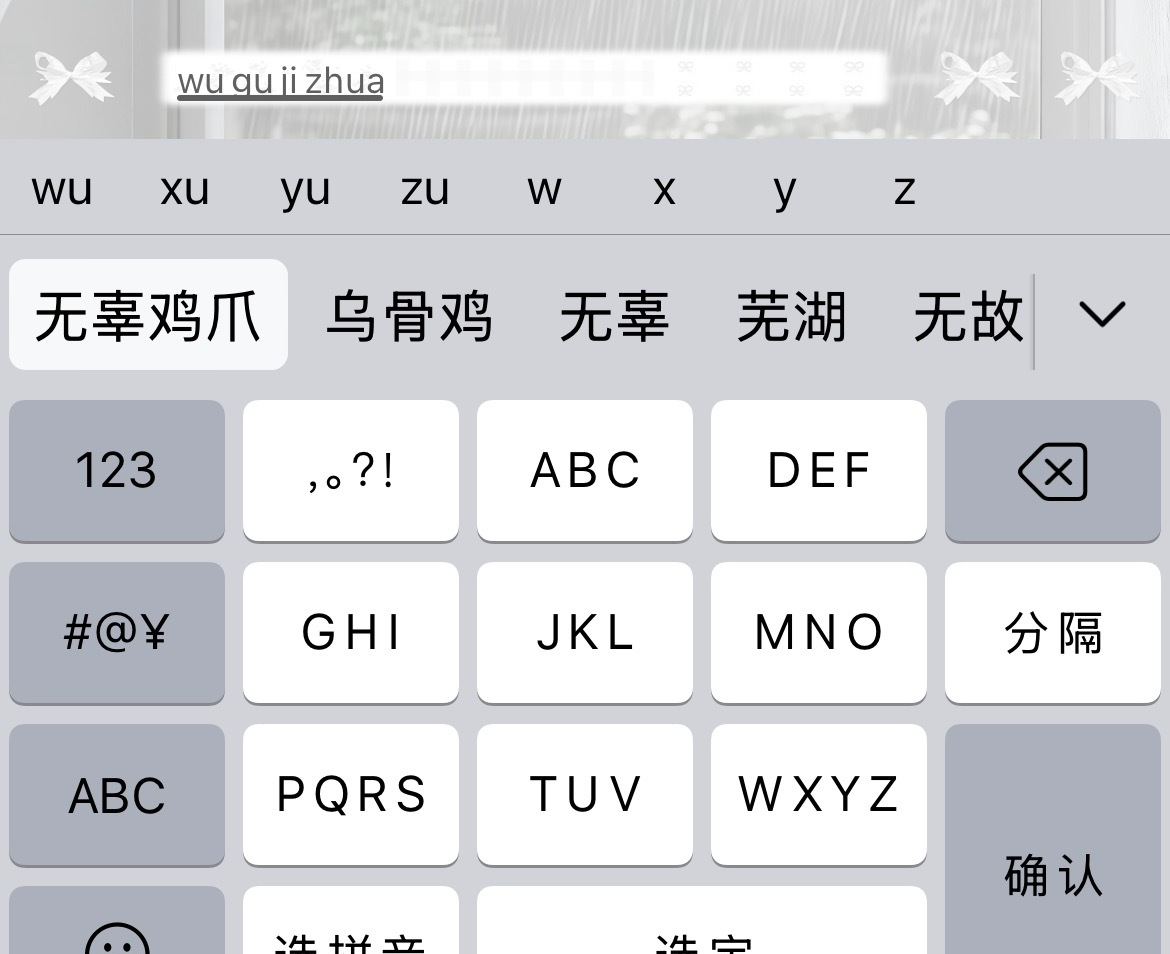 苹果输入法“没上过学”登上热搜，客服称系统会自动学习