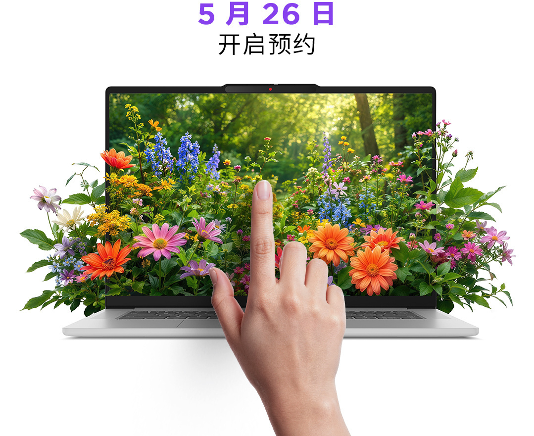 全新联想小新Air 15.3英寸120Hz触控屏，6月10日发售，4699元起