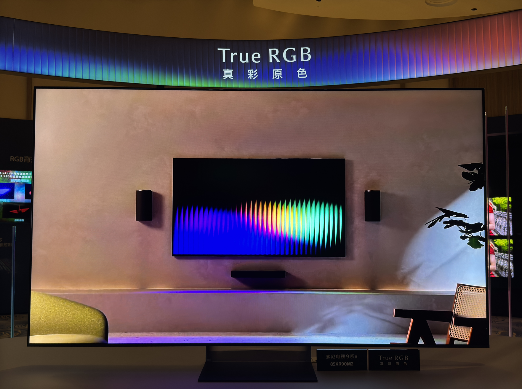 这才是旗舰该有的样子！索尼True RGB把专业监视器色彩搬回家