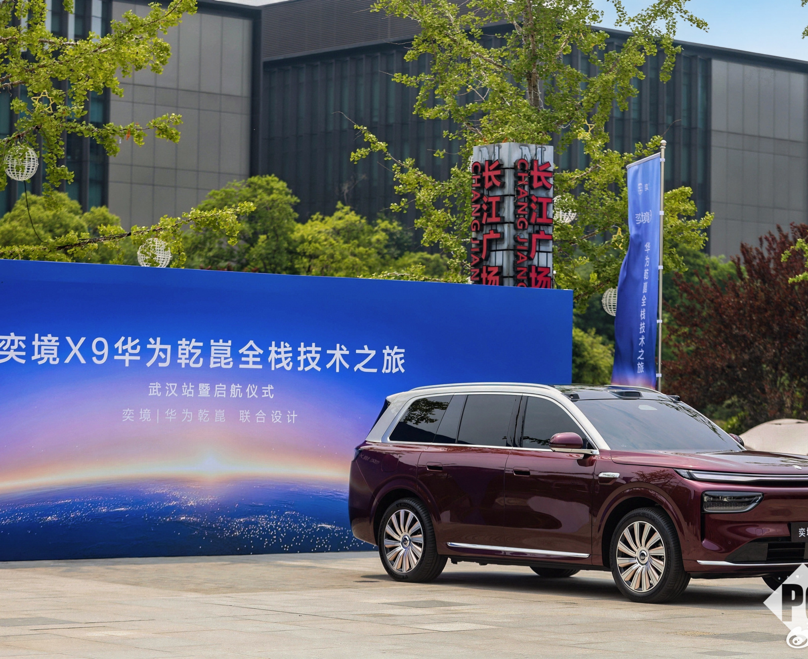 奕境X9开启华为乾崑全栈之旅，首次探访华为武汉研究所