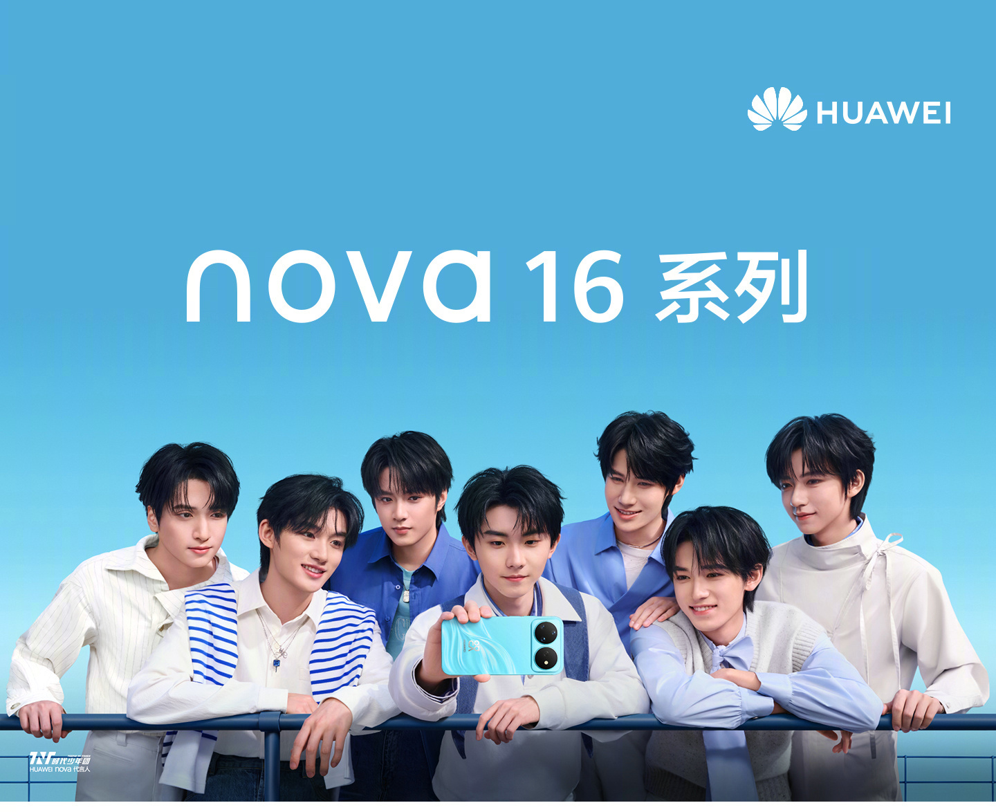 华为nova 16系列首销数据曝光，Pro版同比增长170%