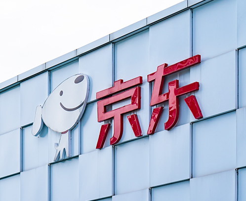京东将与腾讯就AI Agent达成合作：打造跨场景智能服务范式