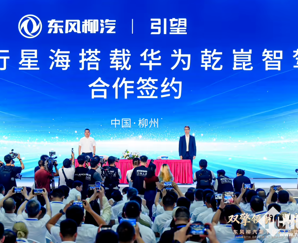 东风风行签约华为乾崑智驾，星海V6首发落地