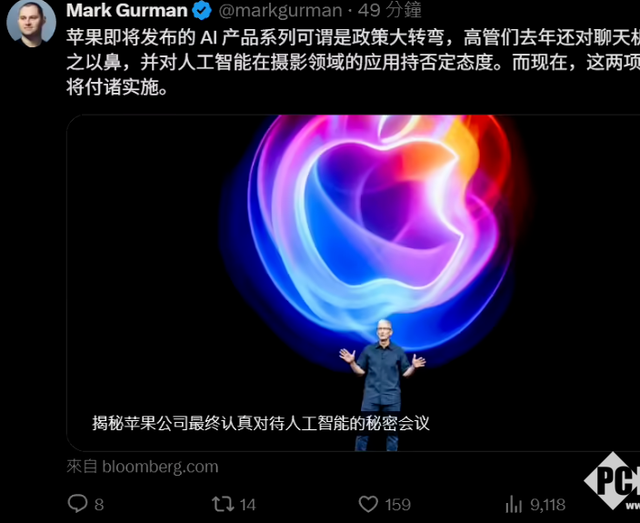 古尔曼称苹果高层曾在去年召开重大会议：全面重塑AI与Siri战略