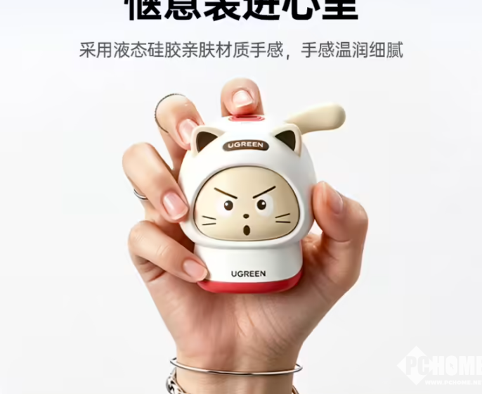 绿联推出45W猫咪造型充电头，采用分体式设计，售价99元