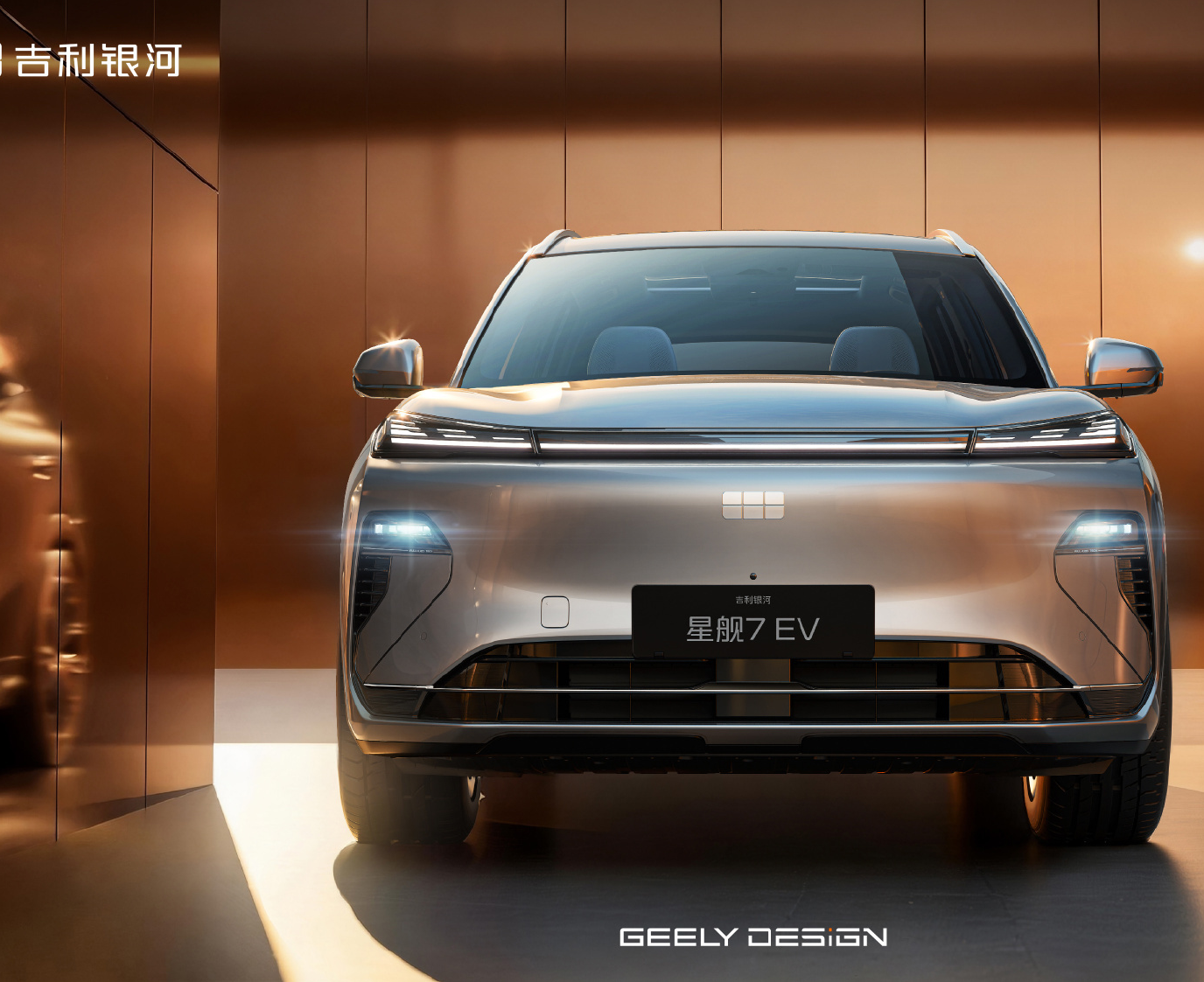 吉利银河星舰7 EV纯电SUV定档6月10日，搭载Flyme Auto座舱