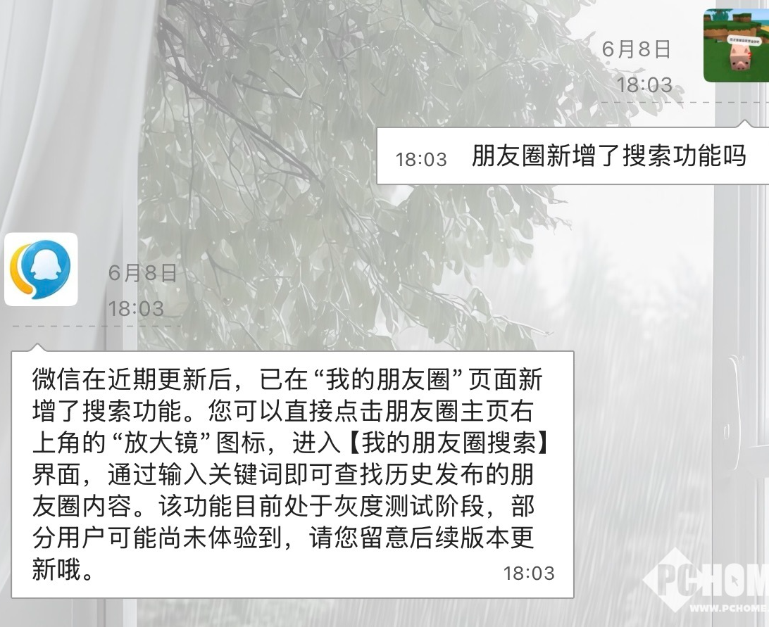 微信灰度测试关键词搜索，支持按发布人和时间范围查找