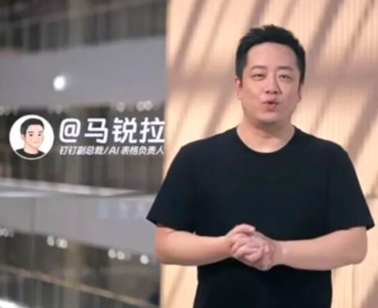 钉钉AI产品负责人马锐拉官宣离职，正面回应《置身钉内》
