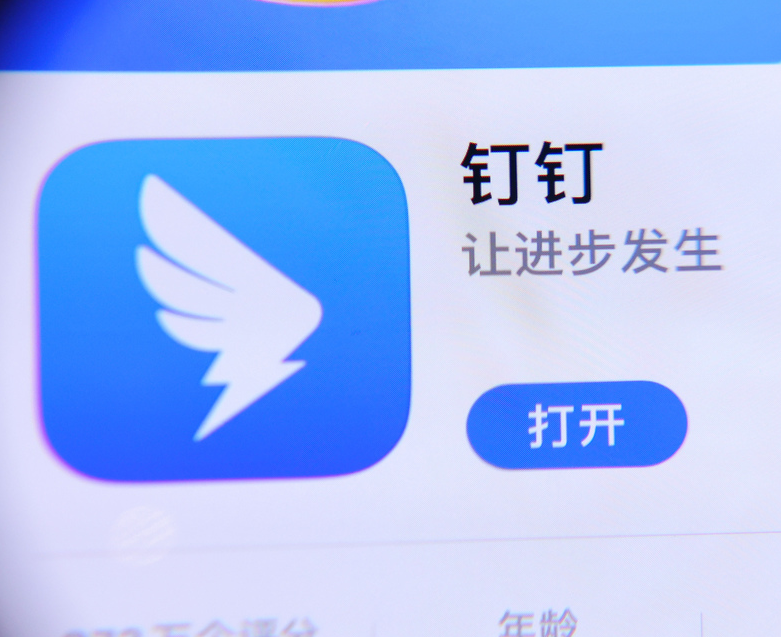 阿里合伙人委员会内网发帖：钉钉管理不是阿里文化该有的样子