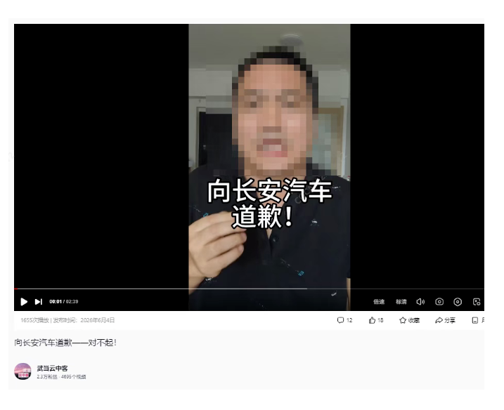 长安集团维权取得结果：两造谣抹黑自媒体已删除侵权内容并致歉