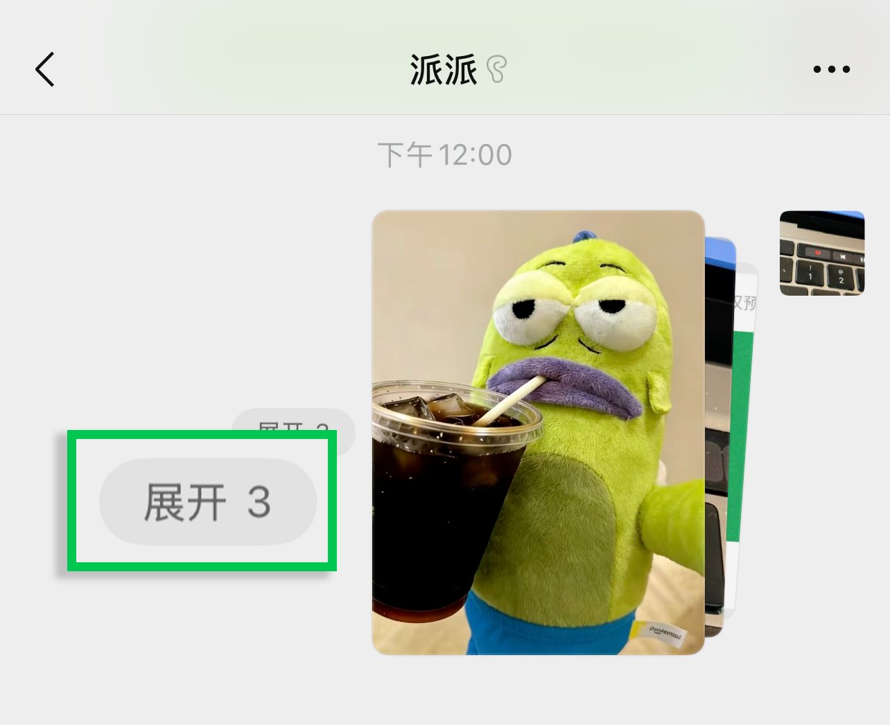 微信上线多图合并发送功能：支持一键保存与转发，告别群聊刷屏
