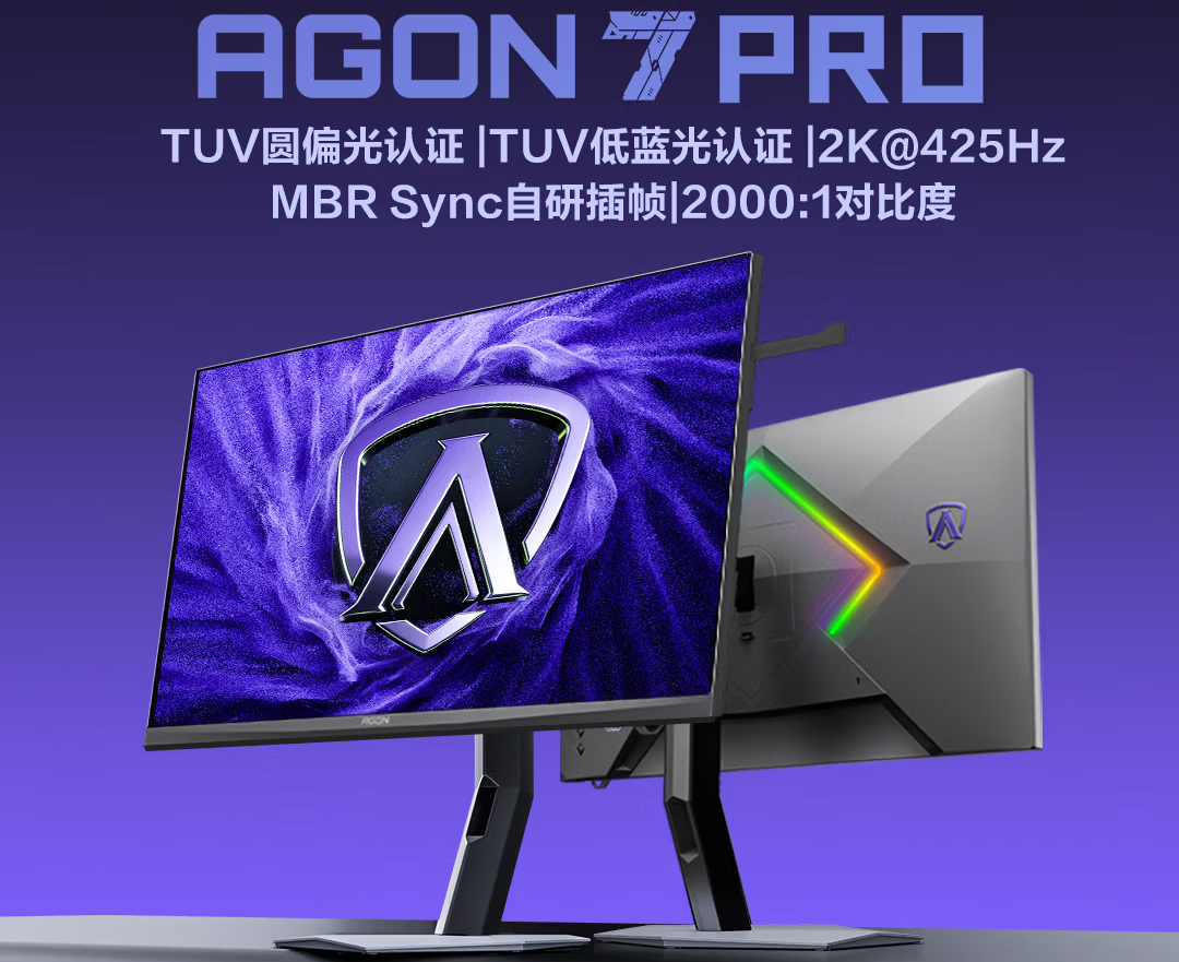 2699元首发！AOC AGP277QKP 425Hz高刷电竞显示器开售